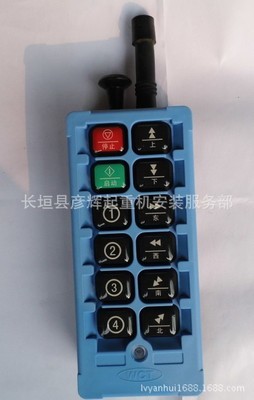 威柯泰工業無線遙控器WCT-K10 原裝正品，廠家直銷實力之選